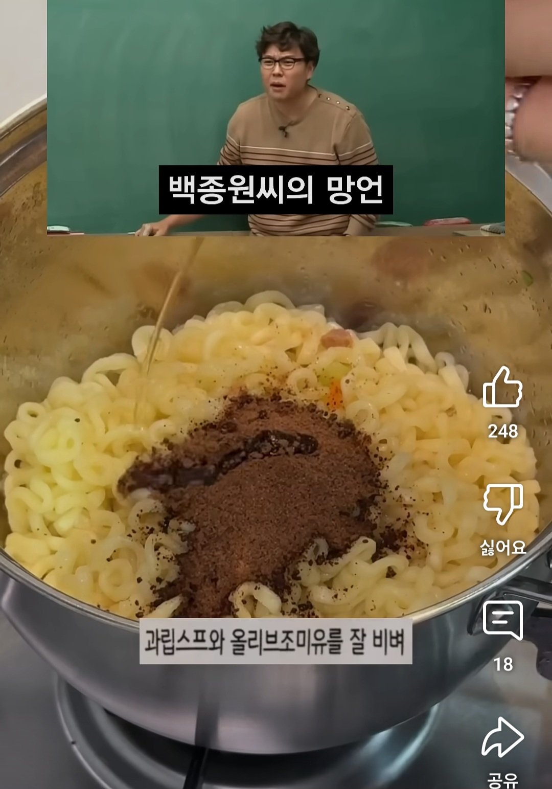 백종원의 짜파게티 조리법이 잘못됐다는 정승제