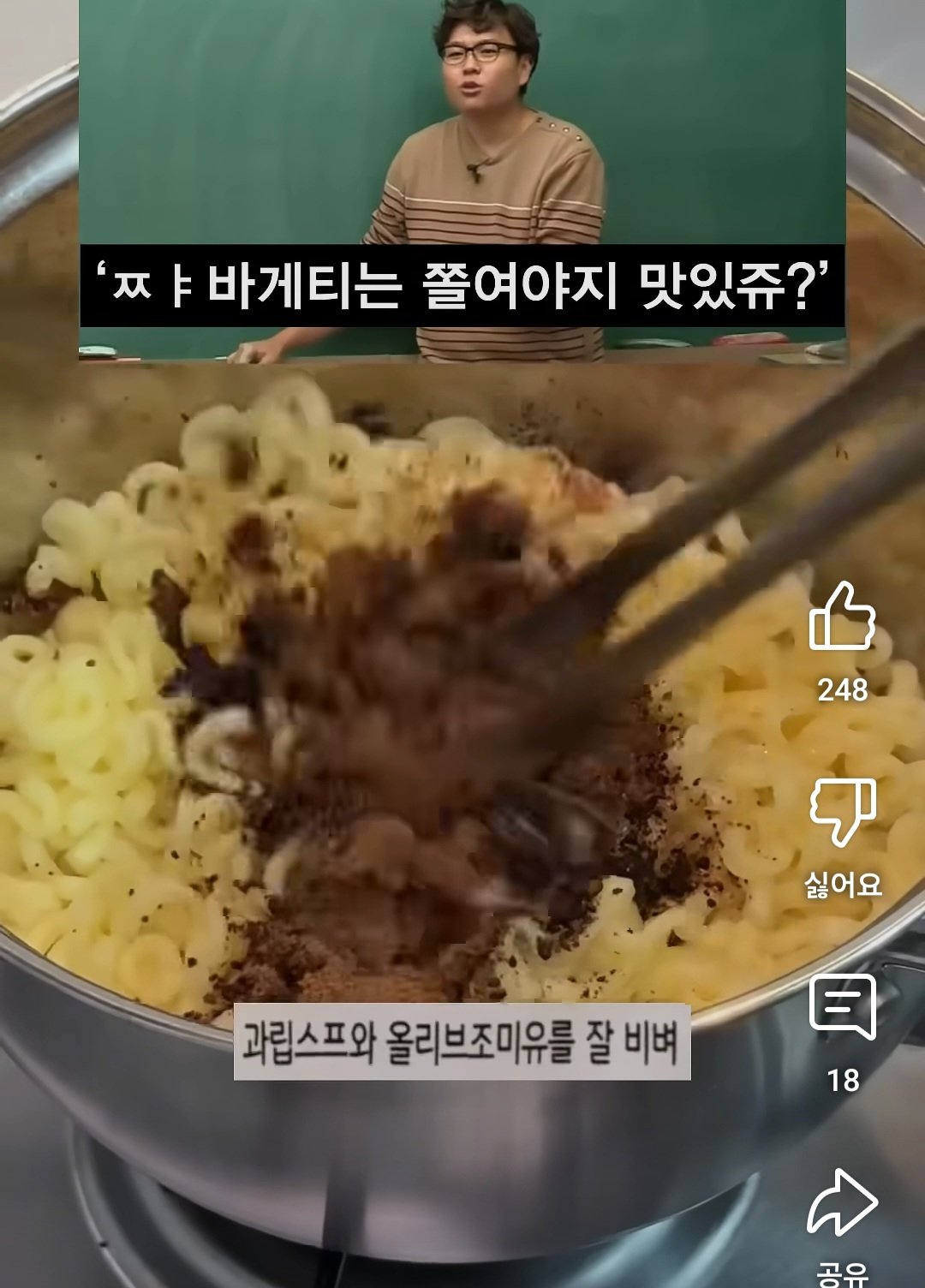 백종원의 짜파게티 조리법이 잘못됐다는 정승제