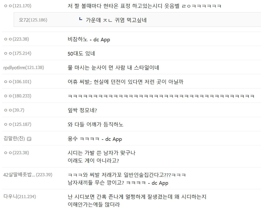 여장갤 정모 현실 ㅋㅋㅋ