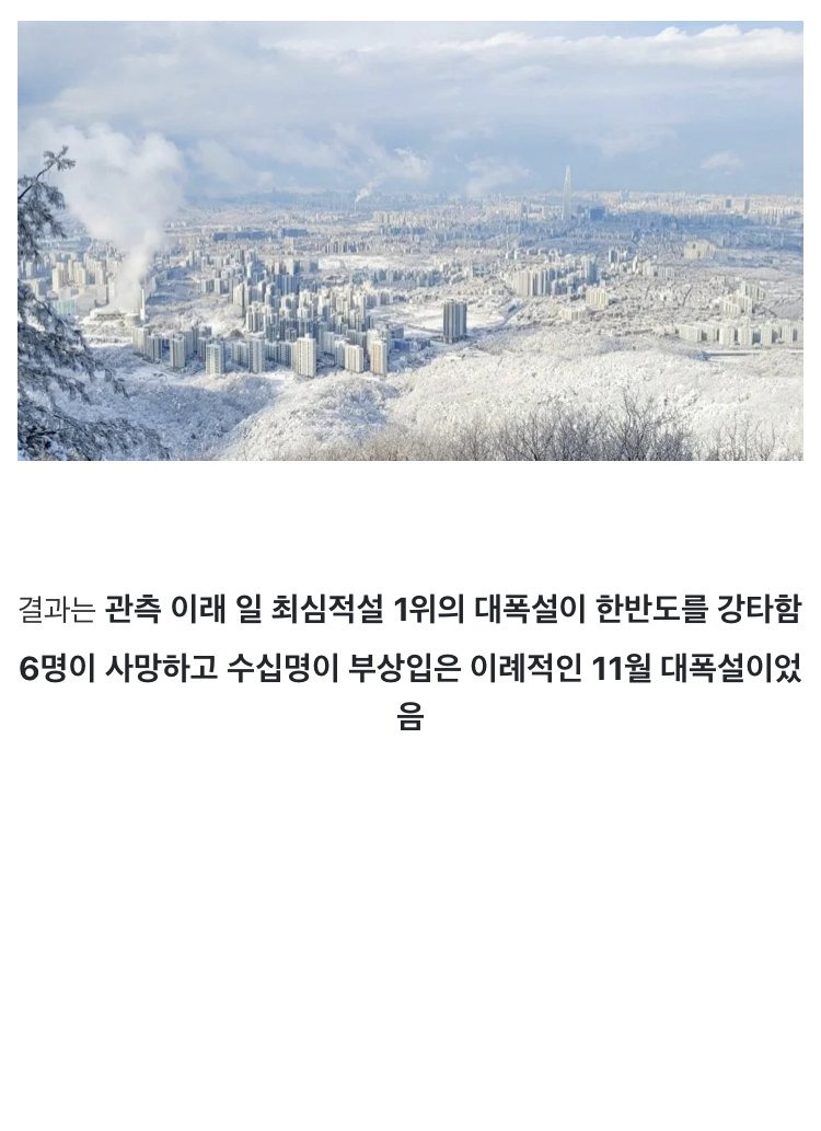 열돔 현상으로 11월이 위험할 수 있는 이유
