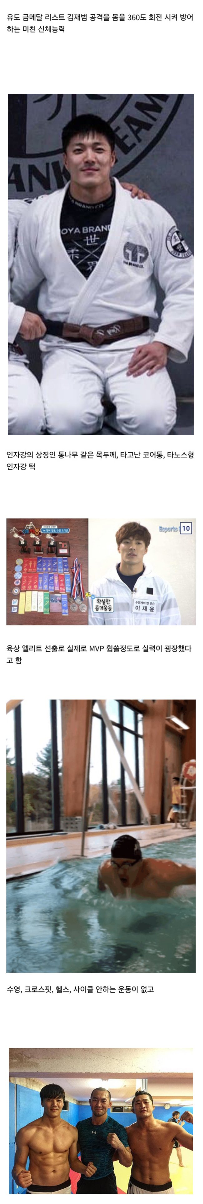 연예계 운동신경 Goat