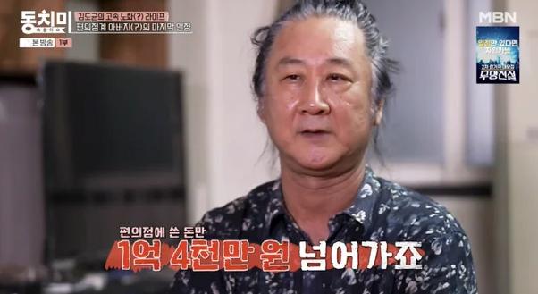 30년간 매일 삼각김밥 먹은 사나이