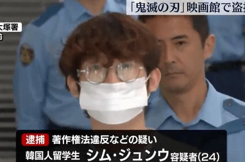 귀멸의 칼날 도촬죄로 잡힌 한국인 놀라운 사실