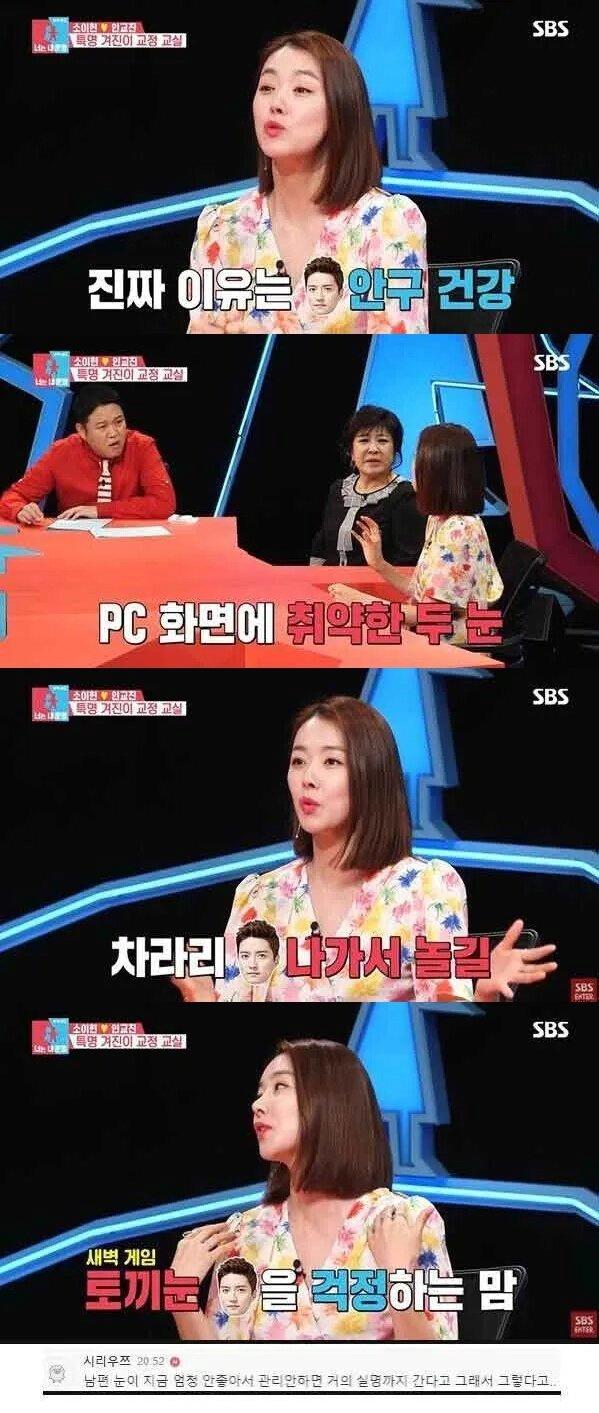 남편 컴퓨터에 키즈락 걸은 아내