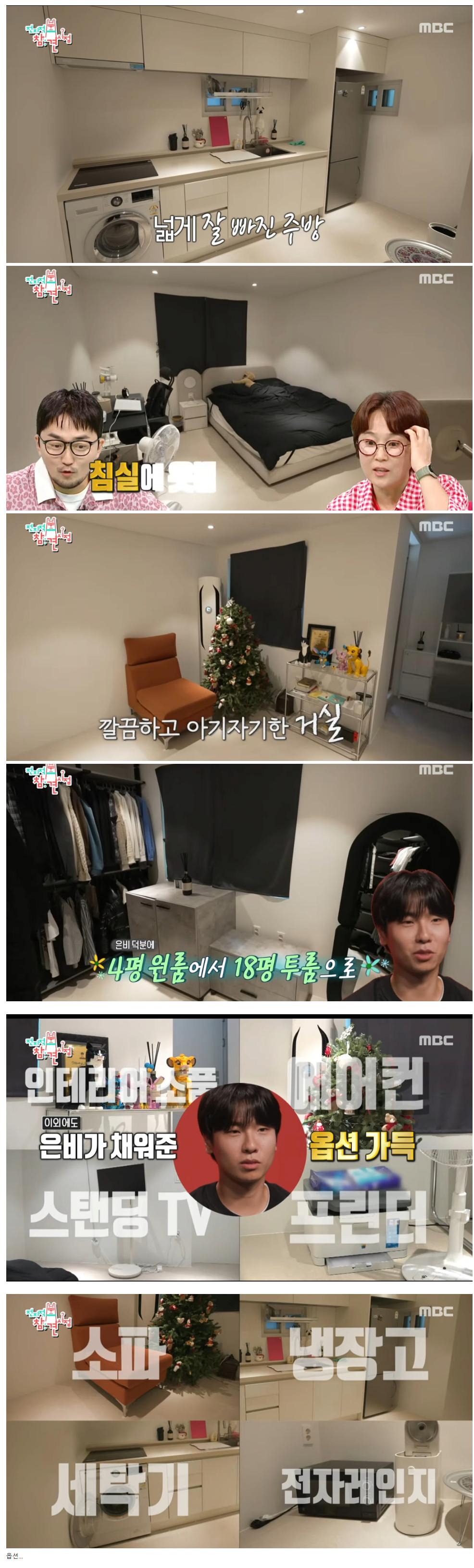 매니저에게 자기 건물에서 살라고 한 권은비....