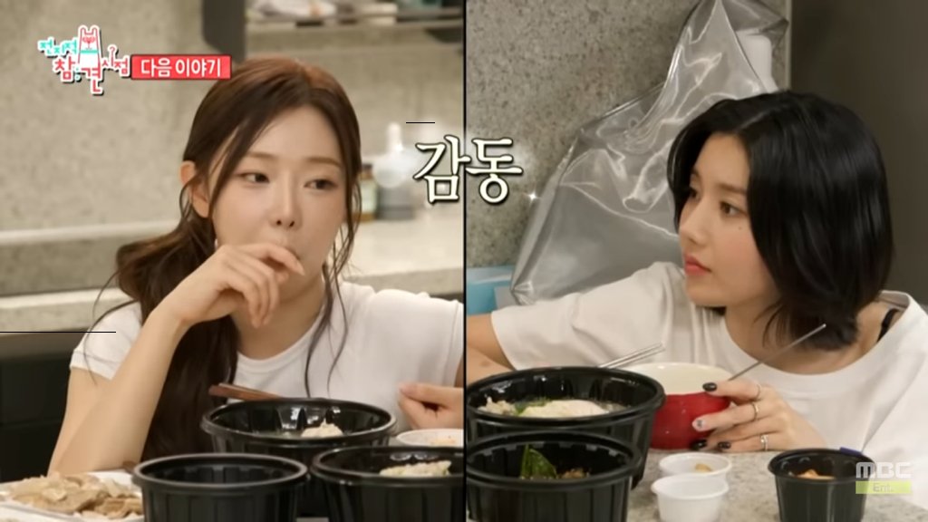 매니저에게 자기 건물에서 살라고 한 권은비....