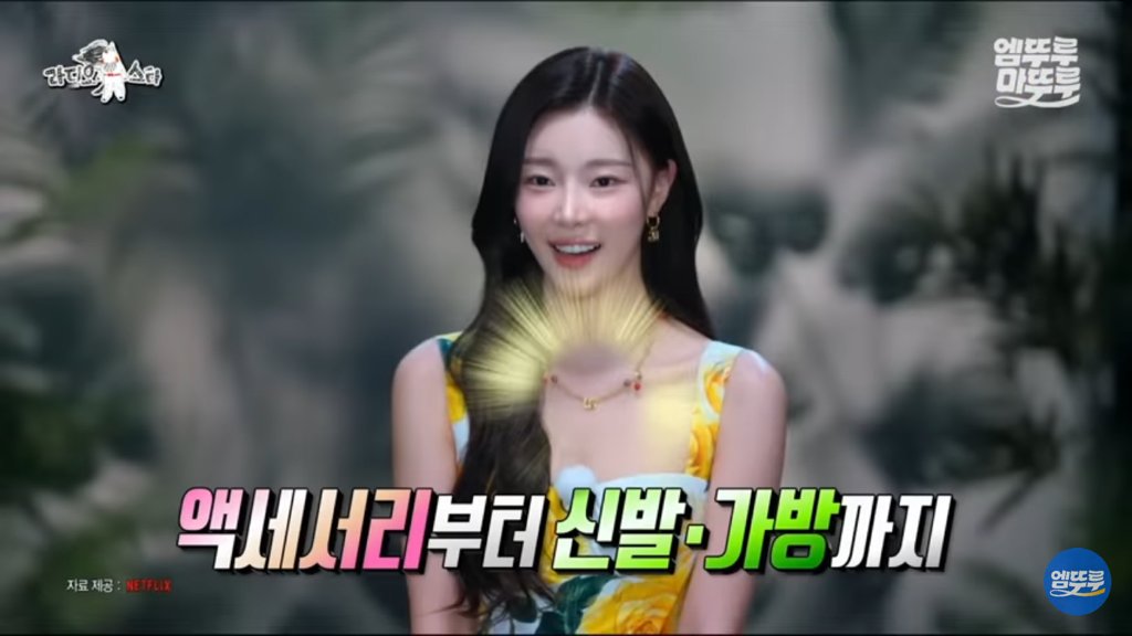 매니저에게 자기 건물에서 살라고 한 권은비....
