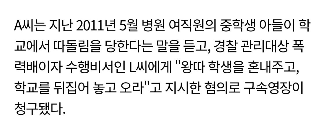 부산 학교폭력 레전드..