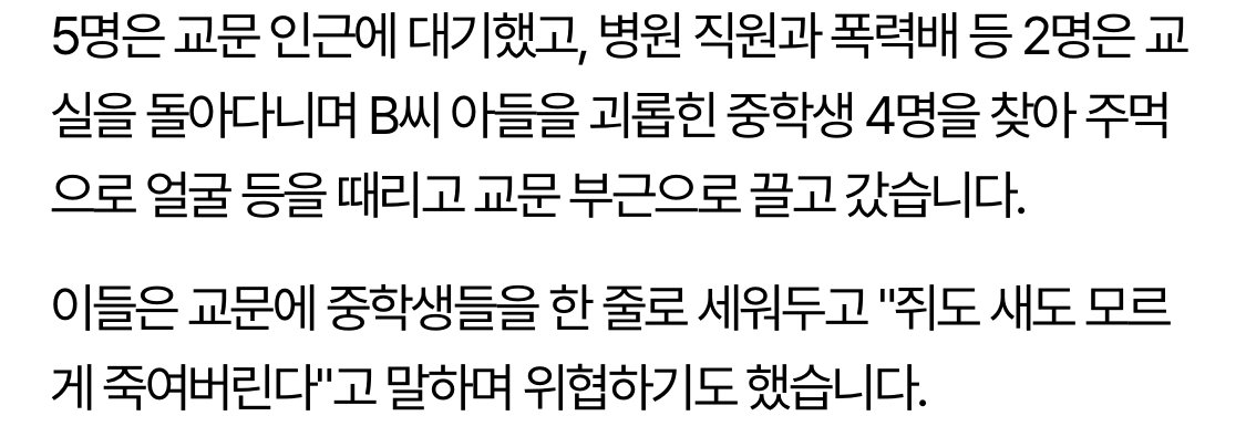 부산 학교폭력 레전드..