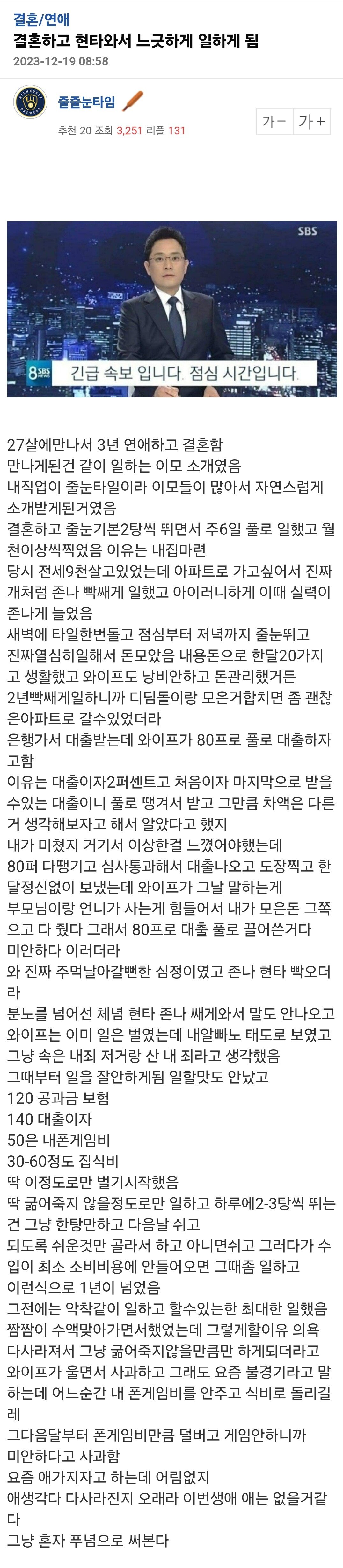 돈 빼돌린 와이프에 현타온 사람