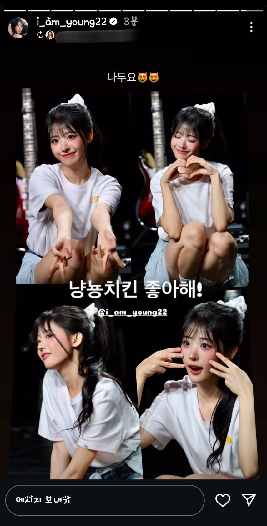 QWER 히나 으라차차
