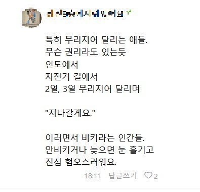 을지로 "러닝크루"근황