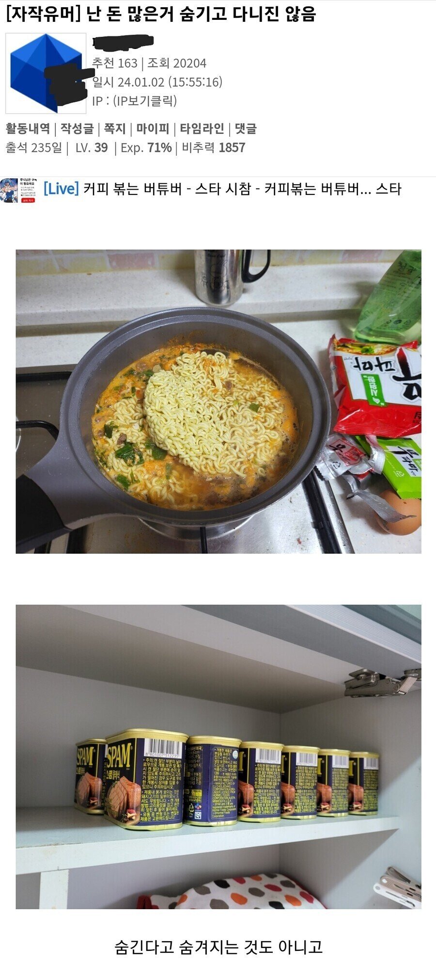 돈 많은 거 자랑하는 디씨인