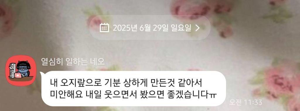 사내연애 5번해서 선배한테 경고를 받은 사람