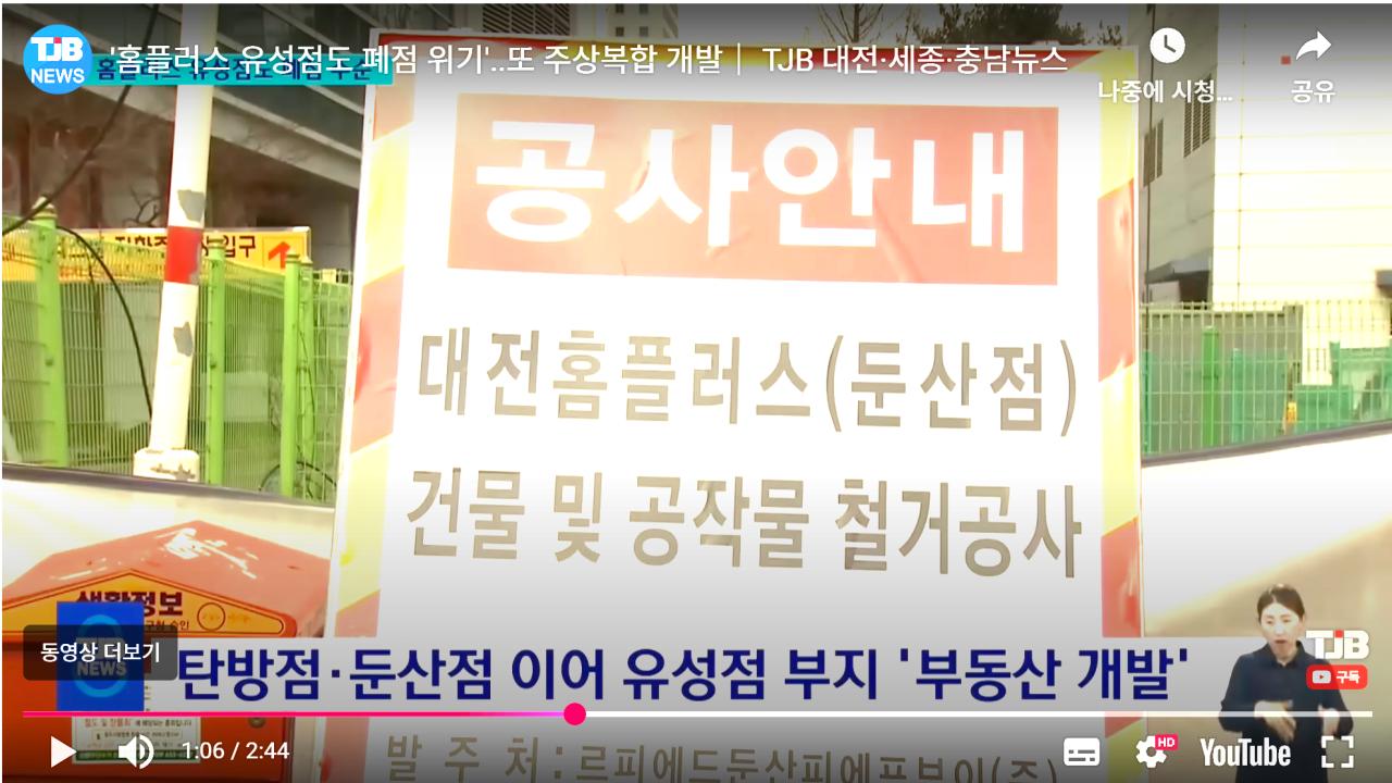 홈플러스 근황