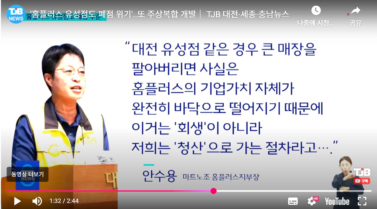 홈플러스 근황