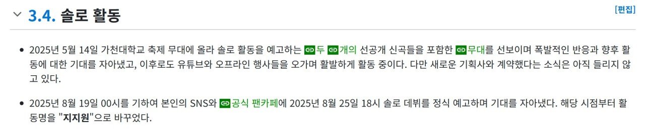 시그니처 지원 새로운 활동명 근황
