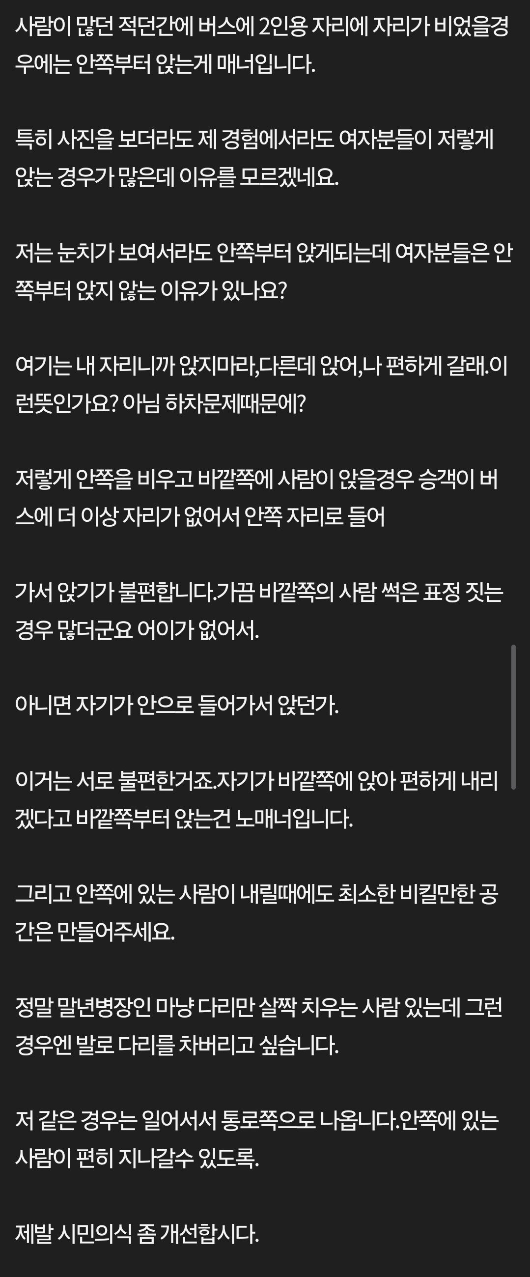 10년전 여초 시민의식 레전드ㄷㄷ