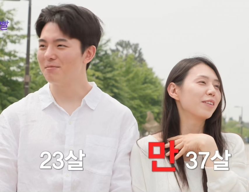 15살차이 난다는 연상연하 커플