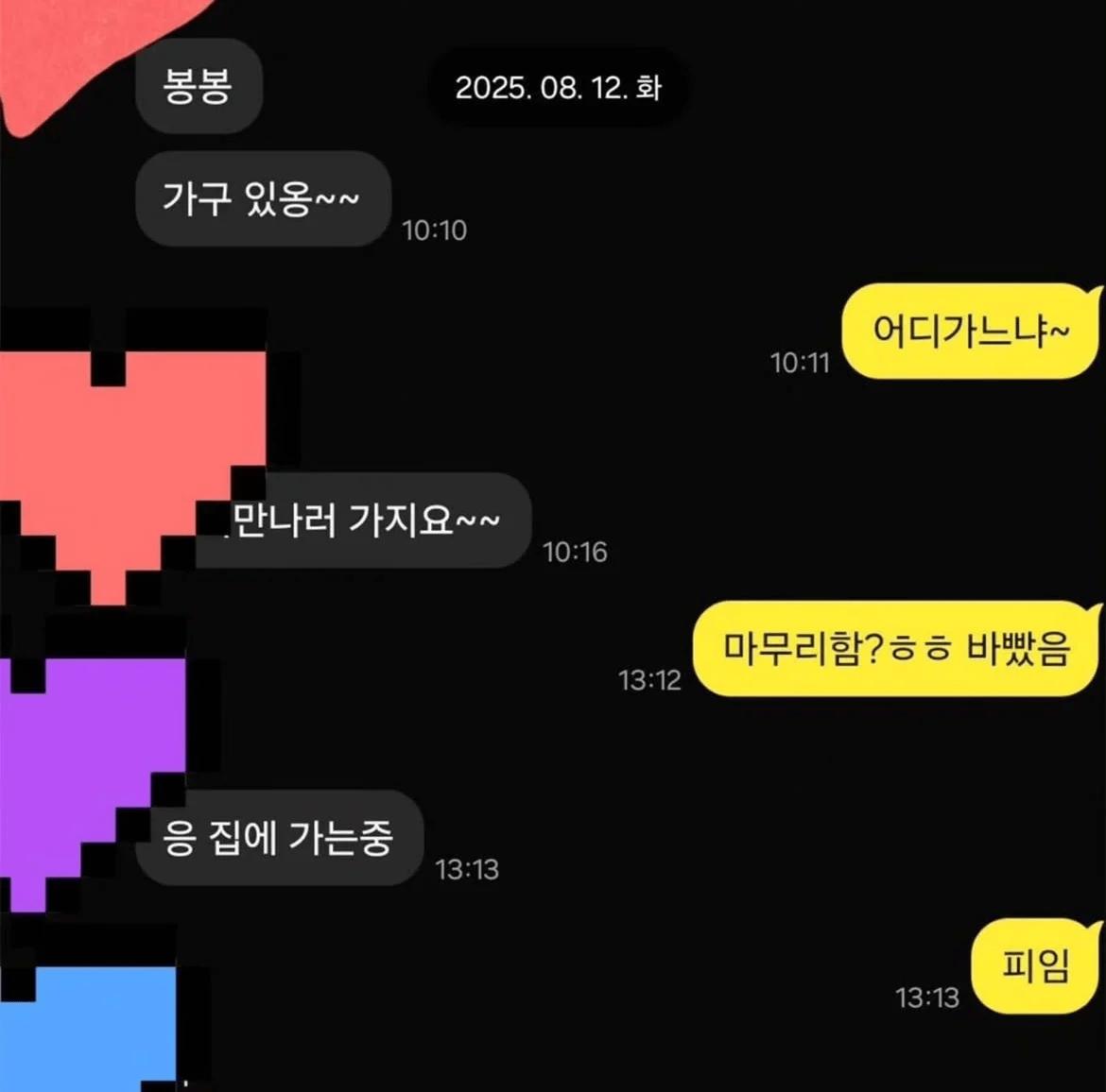 어질어질 주의) 와이프가 성욕이 너무 강해요