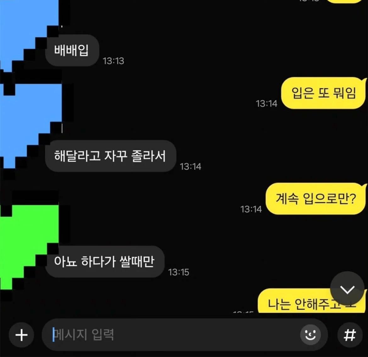 어질어질 주의) 와이프가 성욕이 너무 강해요