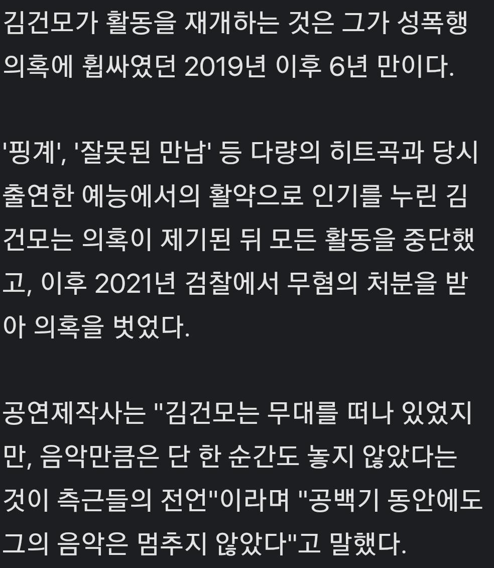 가수 김건모 6년만에 전격 컴백…9월부터 전국투어