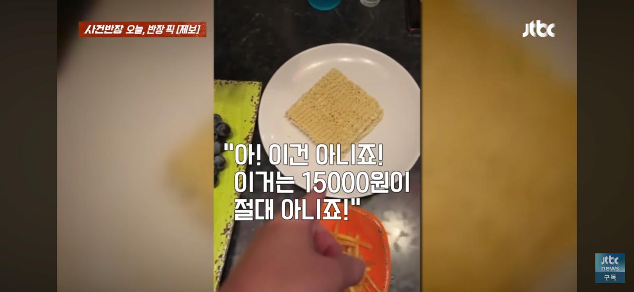 15000원 라면 튀김 논란