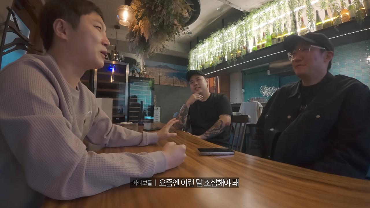 빠니보틀이 말하는 요즘 말조심해야 하는 이유