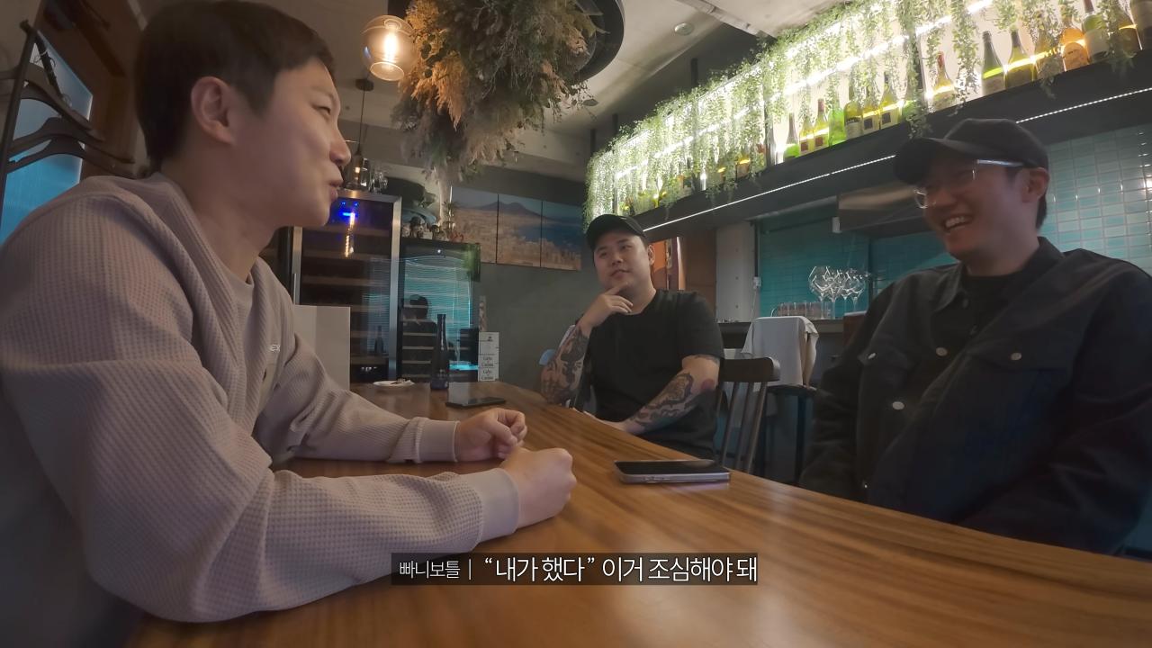 빠니보틀이 말하는 요즘 말조심해야 하는 이유