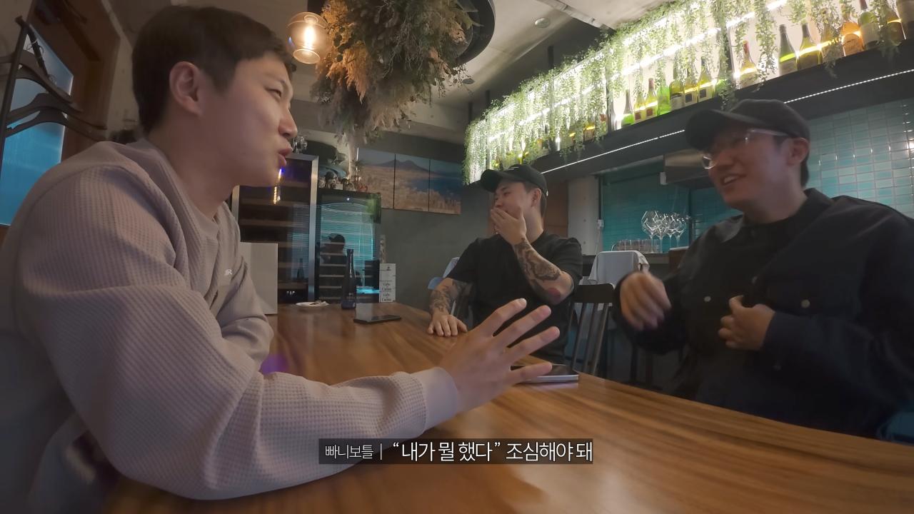 빠니보틀이 말하는 요즘 말조심해야 하는 이유