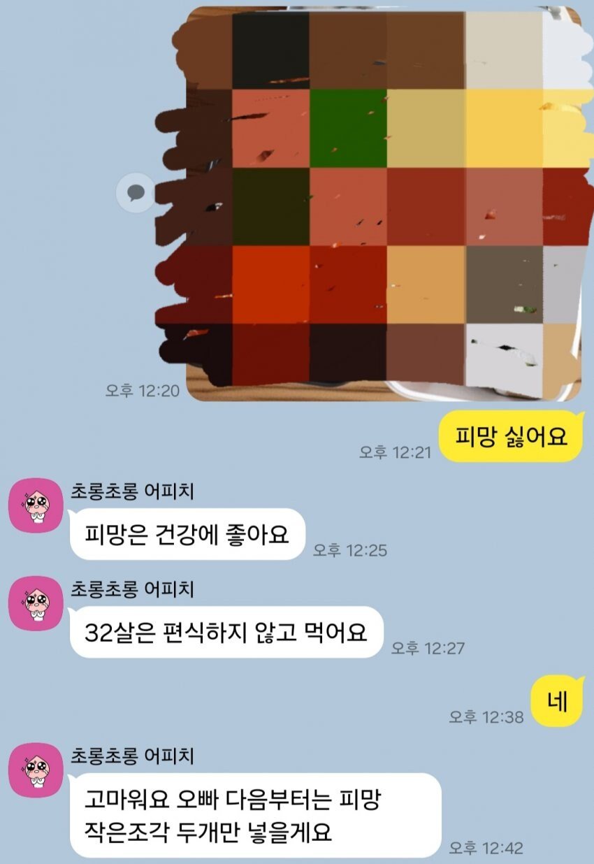어느 한일부부의 광복절 이벤트