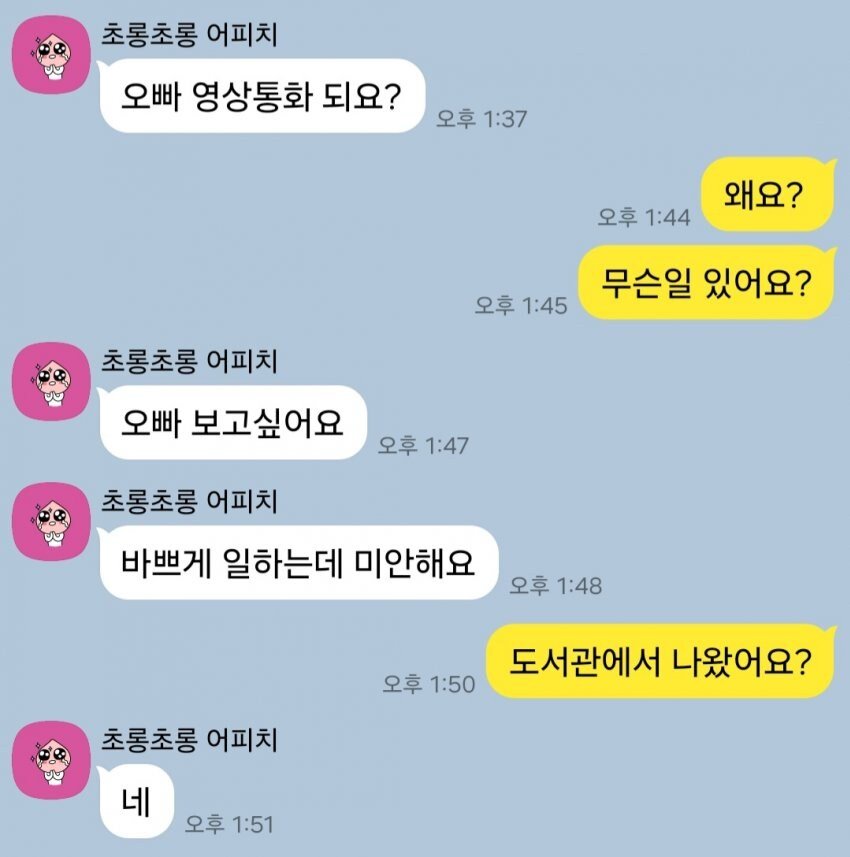 어느 한일부부의 광복절 이벤트