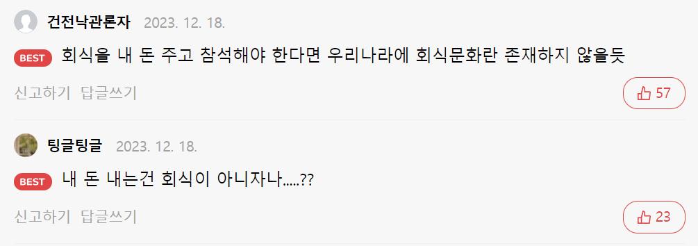 한국식 회식을 경험해본 미국인