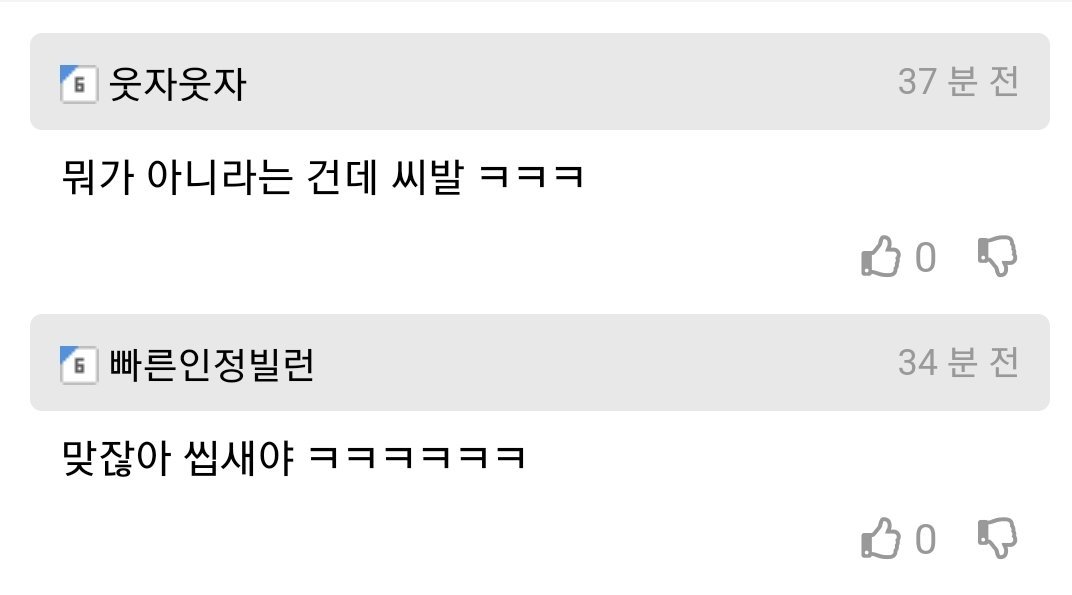 너 사촌이랑 결혼했어...?.