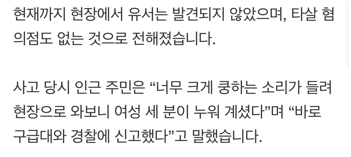 서울 강서구 오피스텔 옥상서 모녀 3명 추락…모두 숨져