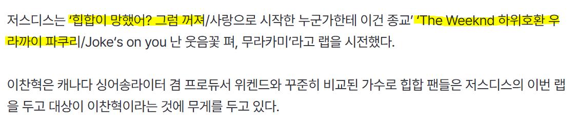 ‘쇼미12’ 시작부터 ‘이찬혁 디스’···반응은 “힙찔이”
