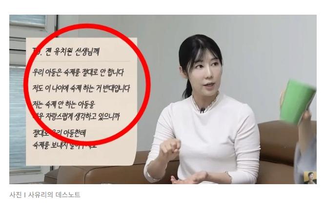 사유리, '아들 숙제 거부' 논란 사과