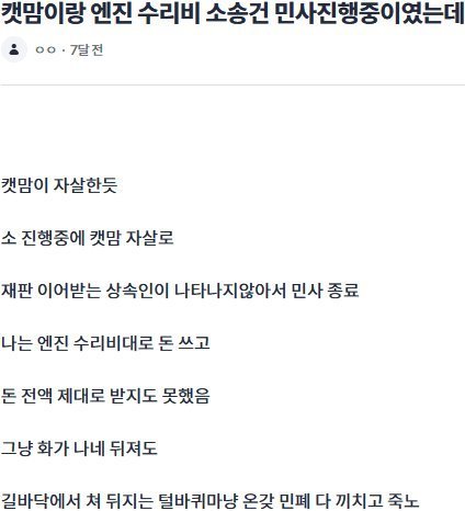 소송당하자 자살해버린 여성..