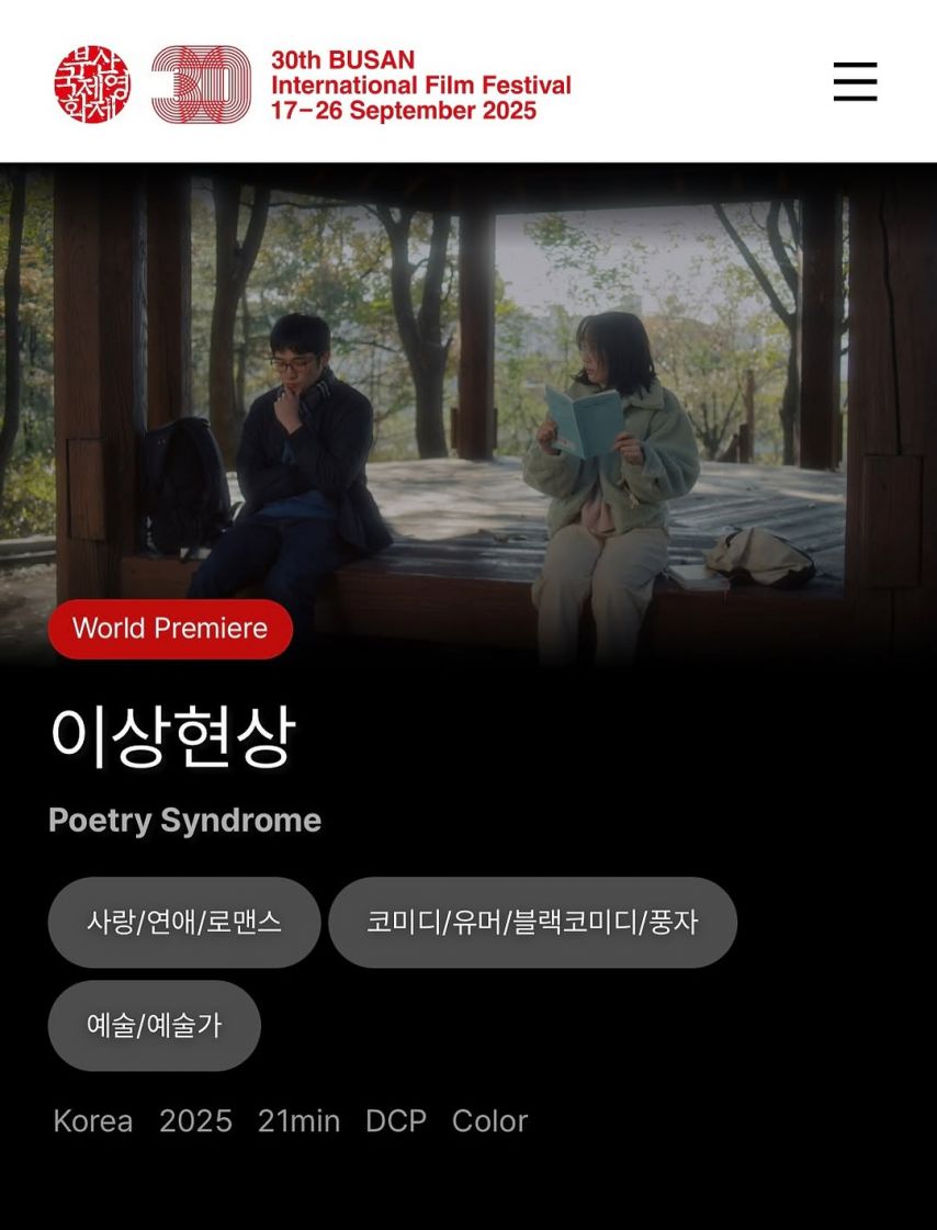 채서은 stories 단발시절ㅎㅎㅎ 부국제에서 만나요!