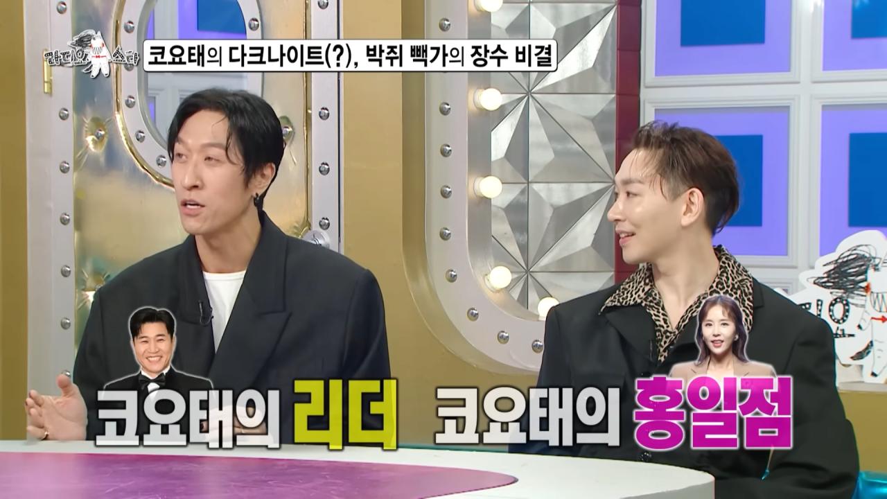 코요태에서 주로 싸움을 말리는 빽가가 본인이 빡쳤을 때 ㅋㅋㅋ