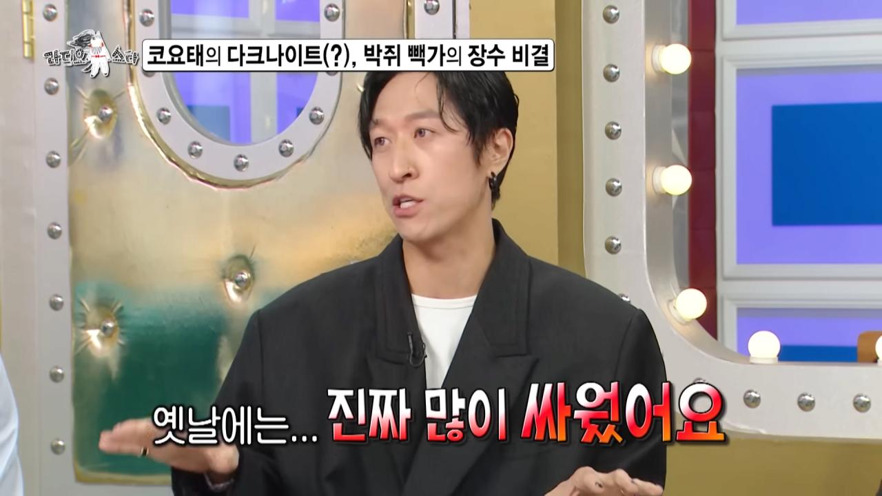 코요태에서 주로 싸움을 말리는 빽가가 본인이 빡쳤을 때 ㅋㅋㅋ