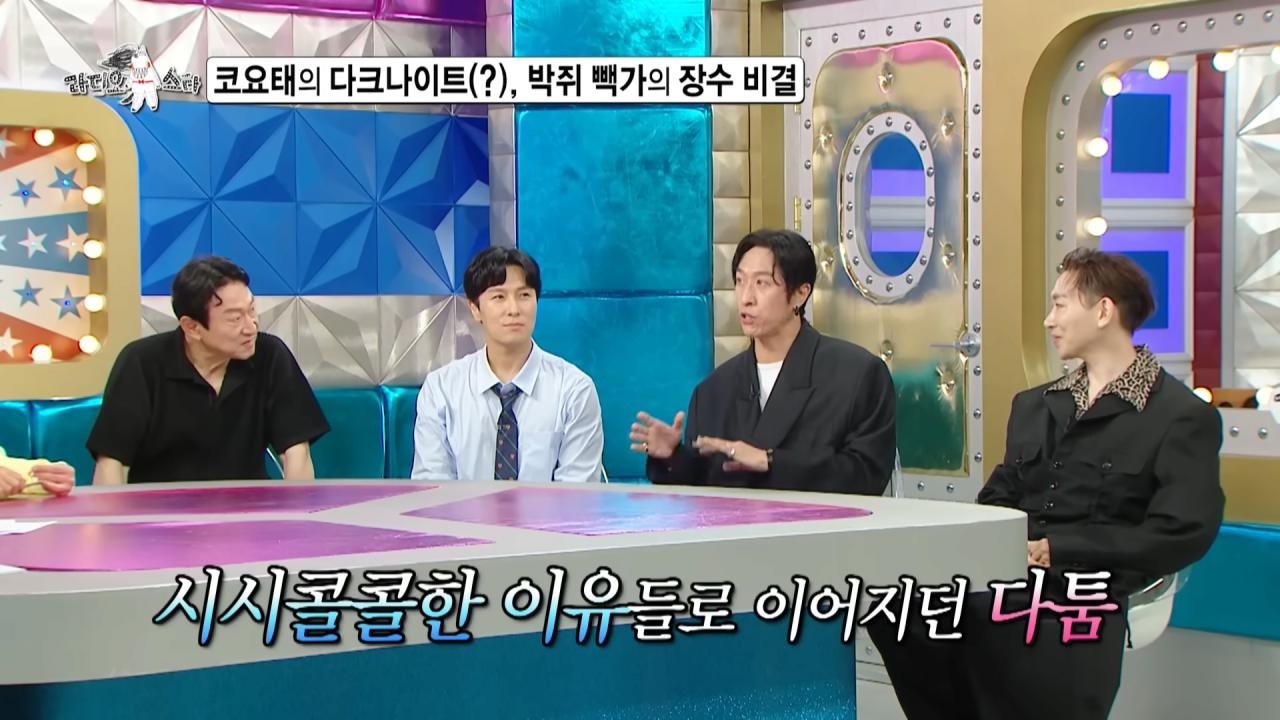 코요태에서 주로 싸움을 말리는 빽가가 본인이 빡쳤을 때 ㅋㅋㅋ