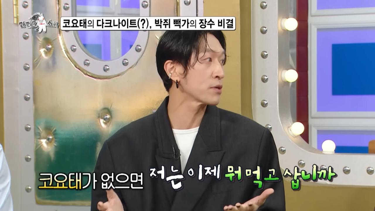 코요태에서 주로 싸움을 말리는 빽가가 본인이 빡쳤을 때 ㅋㅋㅋ