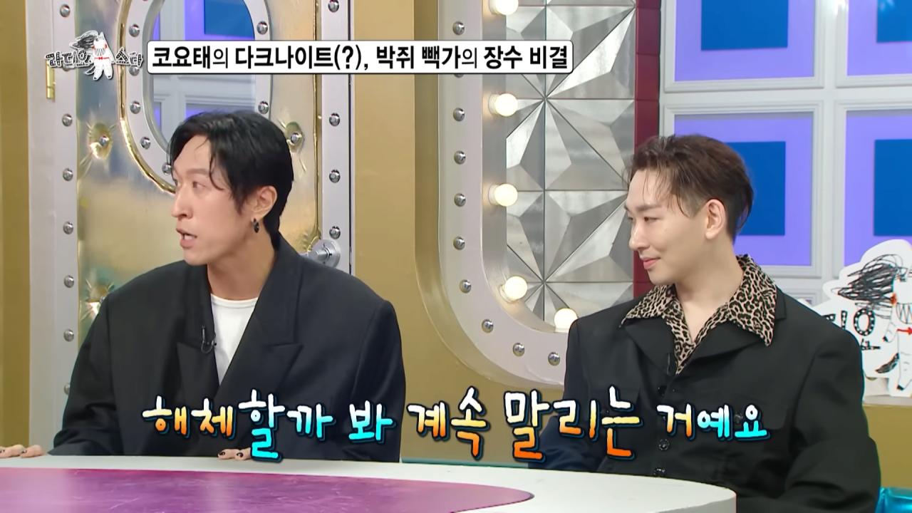 코요태에서 주로 싸움을 말리는 빽가가 본인이 빡쳤을 때 ㅋㅋㅋ