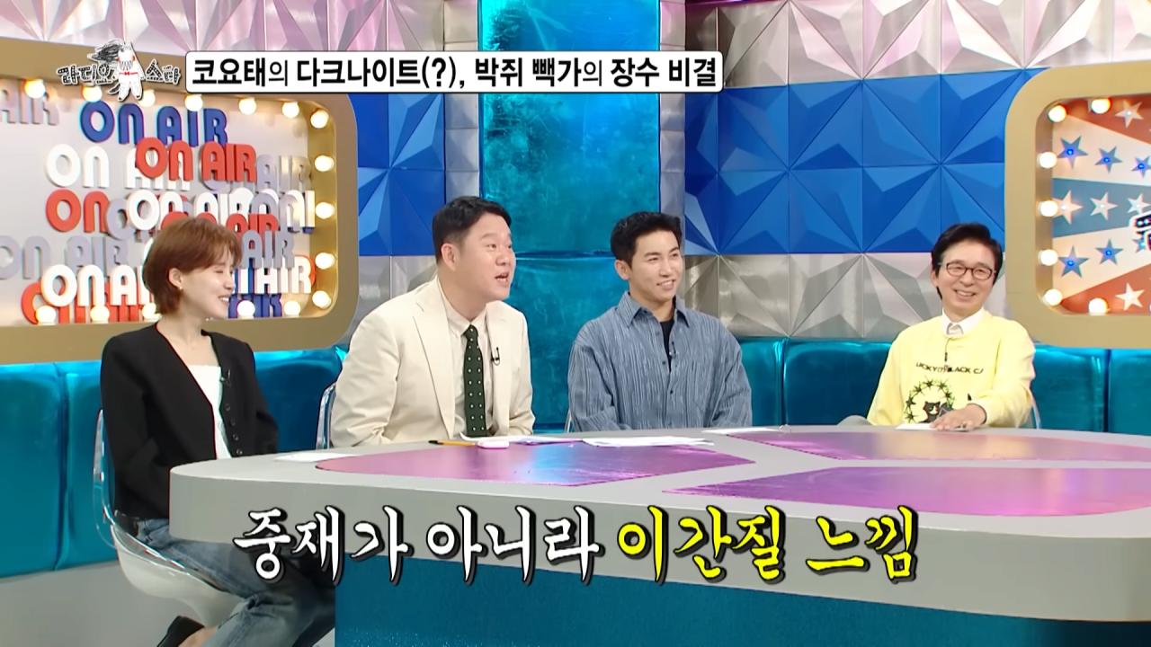 코요태에서 주로 싸움을 말리는 빽가가 본인이 빡쳤을 때 ㅋㅋㅋ