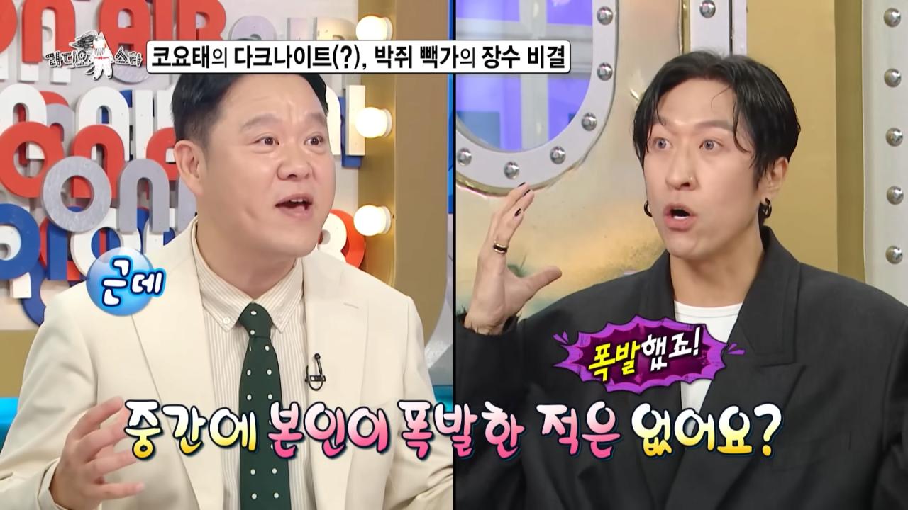 코요태에서 주로 싸움을 말리는 빽가가 본인이 빡쳤을 때 ㅋㅋㅋ