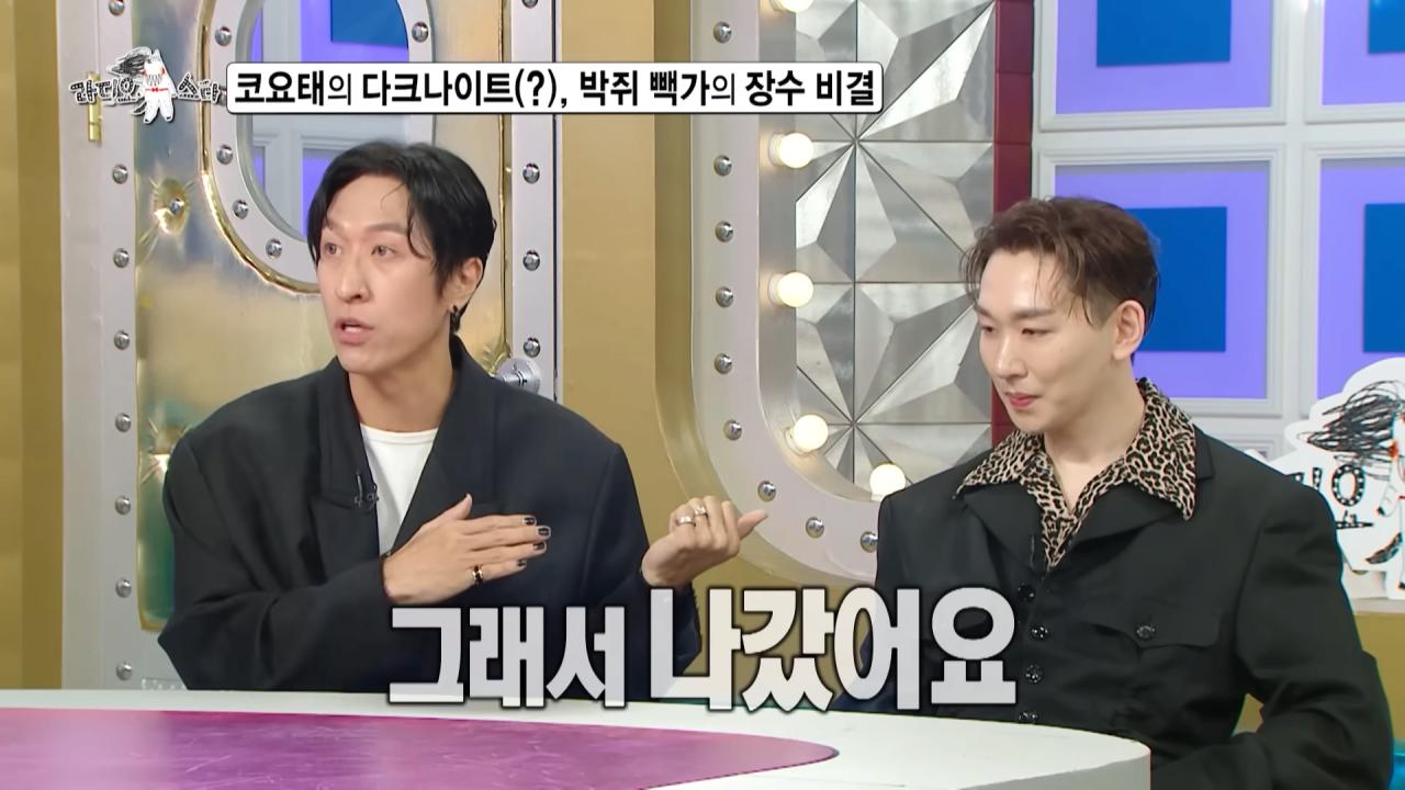 코요태에서 주로 싸움을 말리는 빽가가 본인이 빡쳤을 때 ㅋㅋㅋ