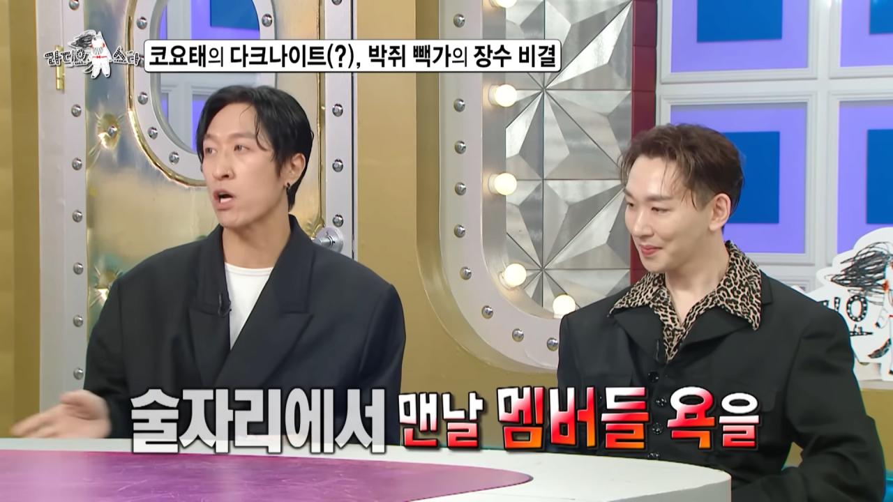 코요태에서 주로 싸움을 말리는 빽가가 본인이 빡쳤을 때 ㅋㅋㅋ