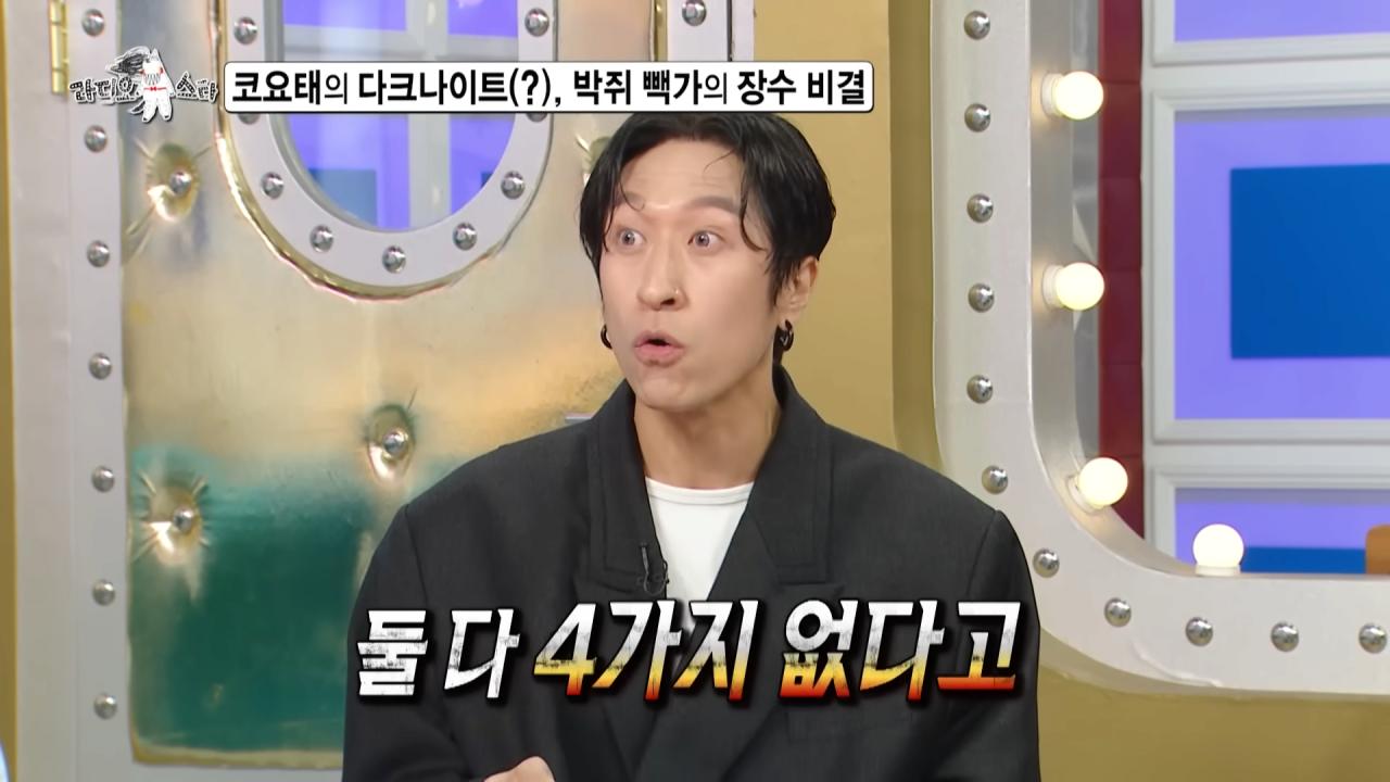 코요태에서 주로 싸움을 말리는 빽가가 본인이 빡쳤을 때 ㅋㅋㅋ