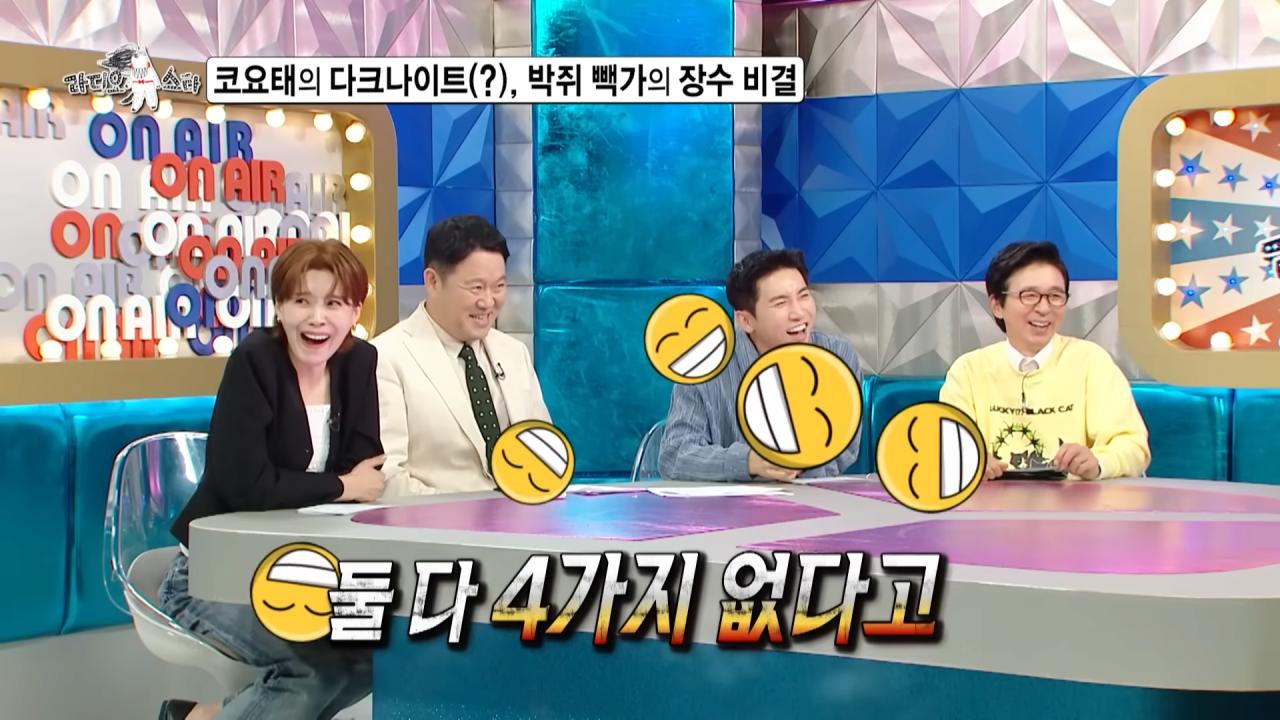 코요태에서 주로 싸움을 말리는 빽가가 본인이 빡쳤을 때 ㅋㅋㅋ